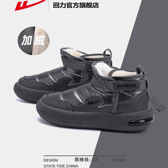 Jai Alai official flagship store snow boots men's 2025 winter velvet thickening one-leg Russian men's cotton shoes