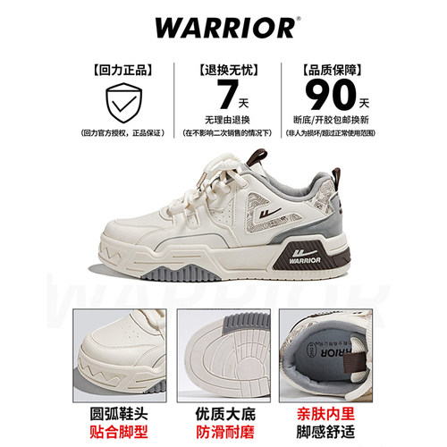 回力男鞋板鞋男款2026新款秋冬潮流百搭小白鞋厚底休闲运动鞋子男 - 图3