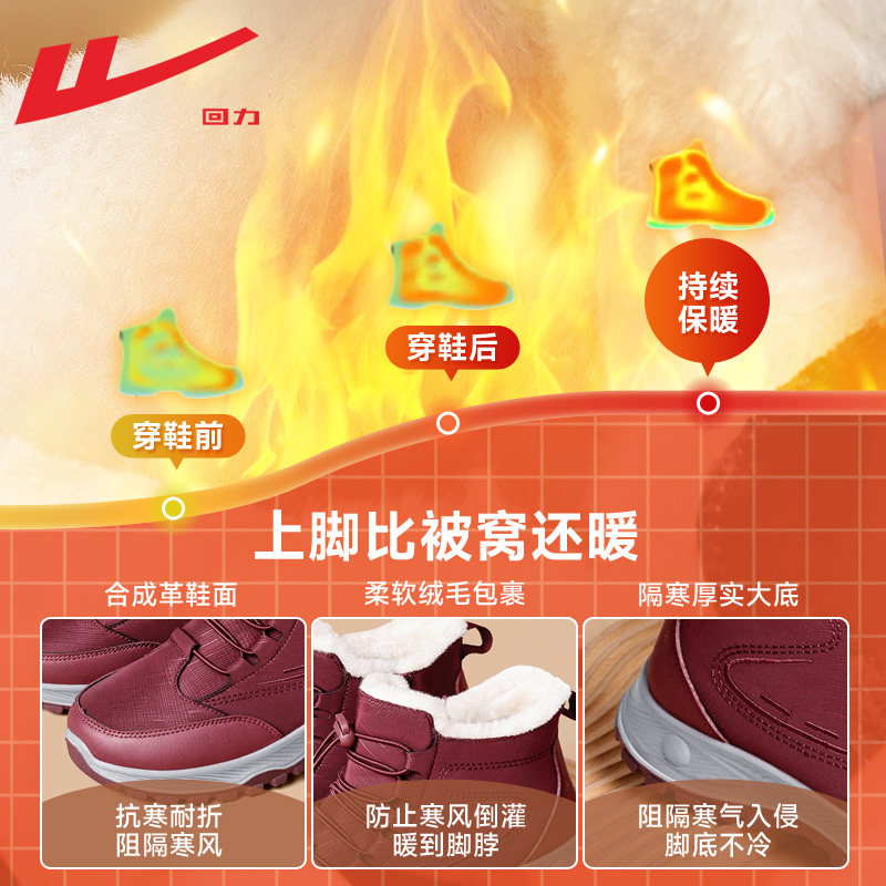 回力官方旗舰店高帮棉鞋女冬季加绒妈妈鞋防水防滑中老年雪地靴女,淘宝优惠券,粉丝福利购,淘宝优惠卷