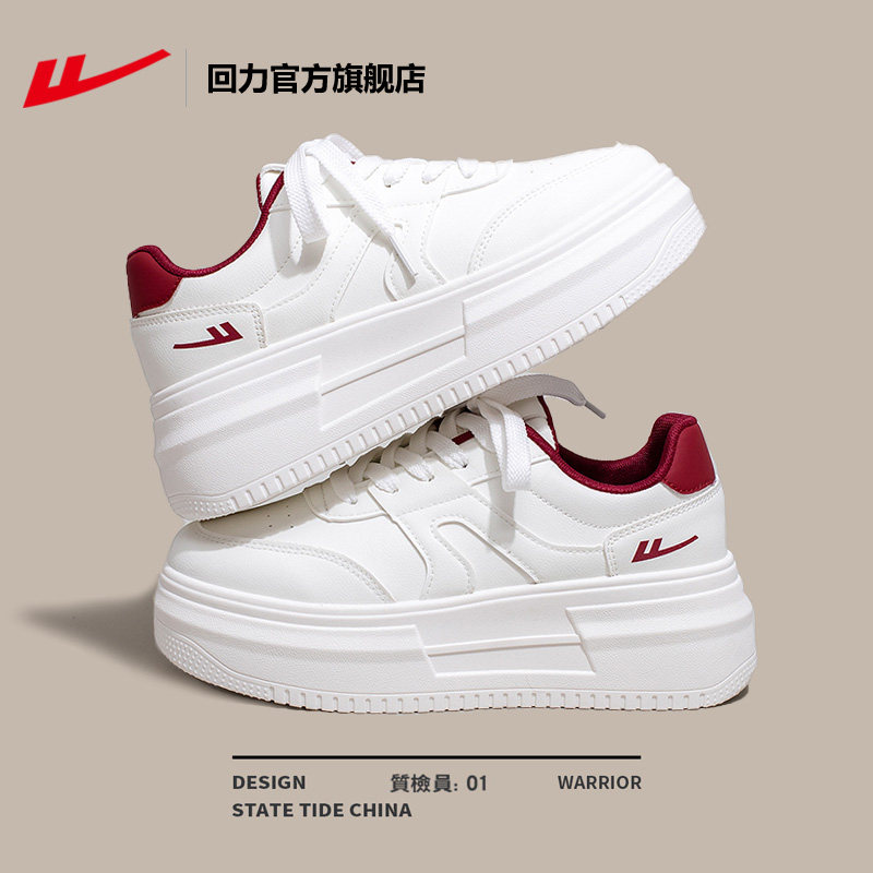 回力官方旗舰店女鞋厚底小白鞋2025新款爆款冬季运动鞋子女款板鞋,淘宝优惠券,粉丝福利购,淘宝优惠卷