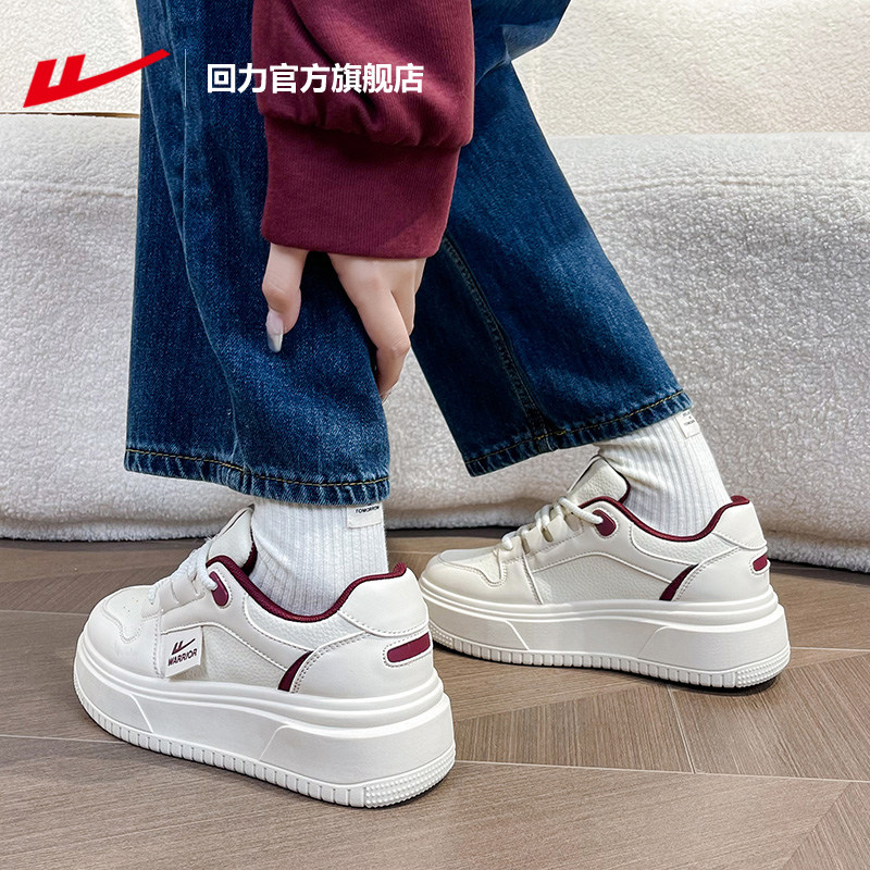 回力官方旗舰店女鞋2025新款秋冬爆款小白鞋女休闲运动厚底板鞋女 - 图1