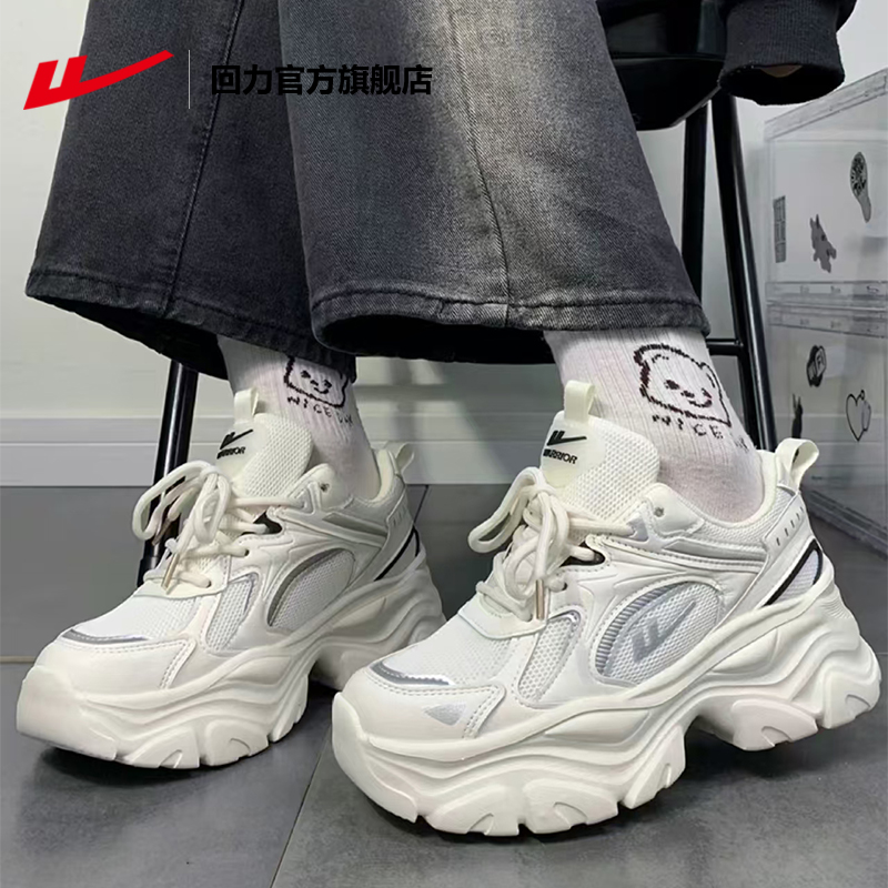回力老爹鞋女款2025年新款秋季厚底小白鞋子女鞋白色休闲运动鞋女 - 图1