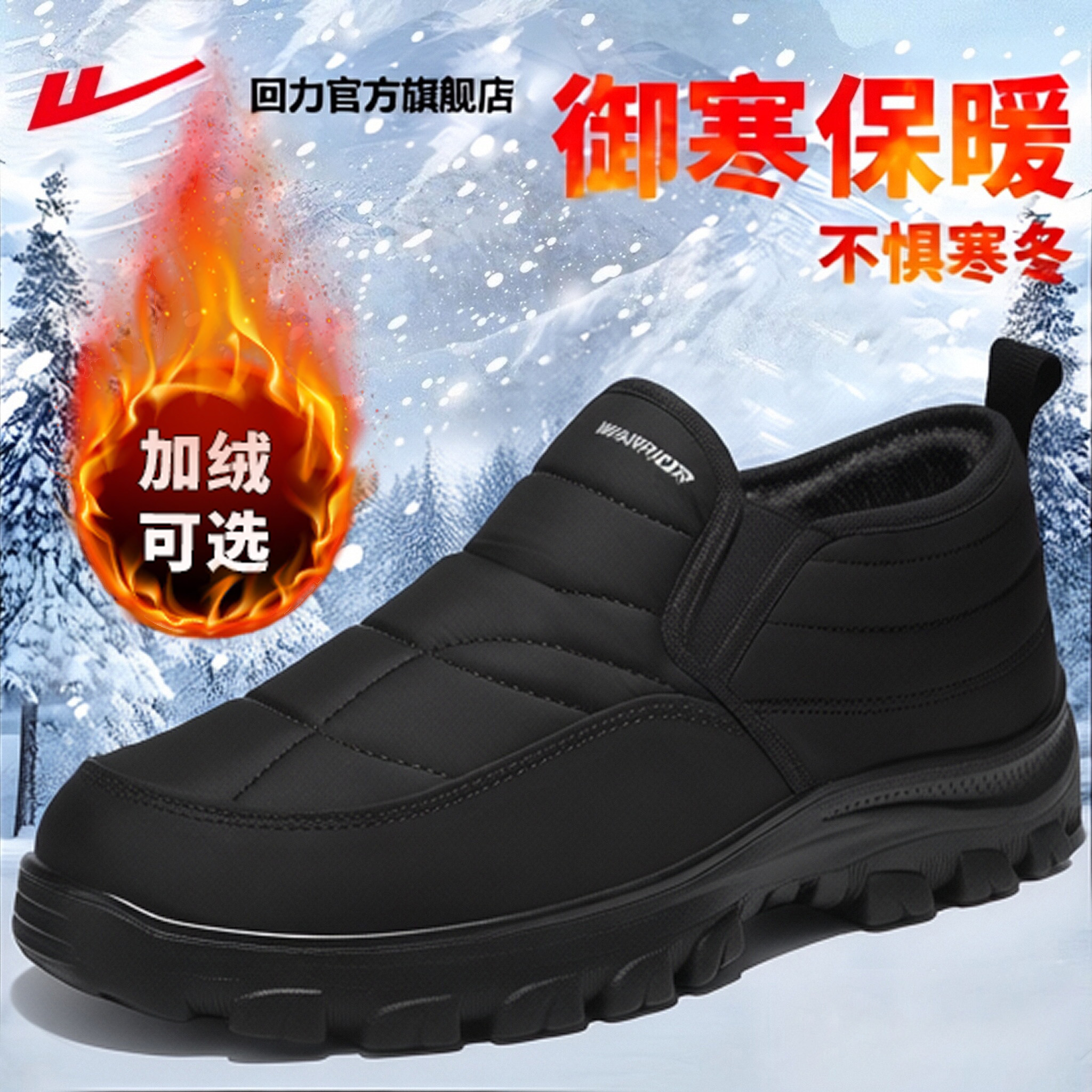 回力官方旗舰店一脚蹬男鞋冬季男士休闲爸爸鞋子男老北京布鞋男款,淘宝优惠券,粉丝福利购,淘宝优惠卷