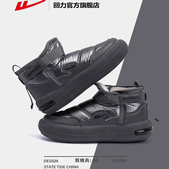 Jai Alai official flagship store snow boots men's 2025 winter velvet thickening one-leg Russian men's cotton shoes
