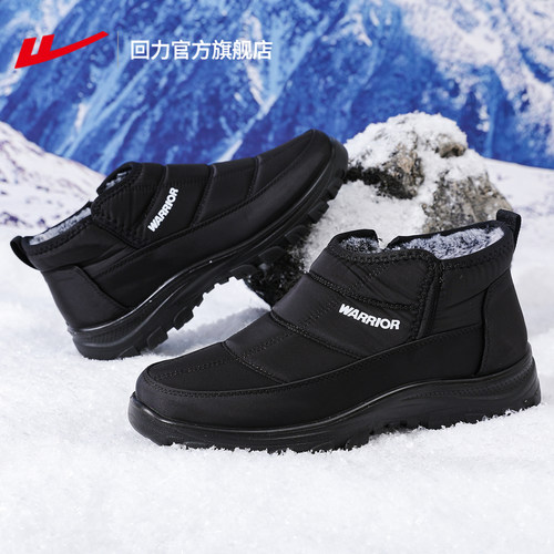 回力官方旗舰店棉鞋男款冬季加绒加厚保暖老人鞋防水爸爸雪地靴男 - 图2