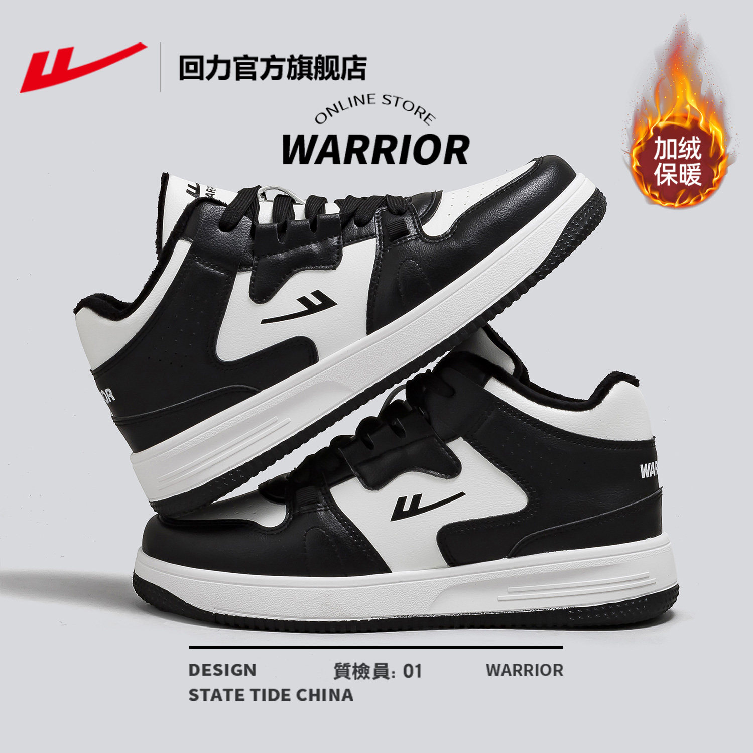 回力官方旗舰店男鞋高帮鞋2025新款冬季情侣休闲运动鞋加绒板鞋男,淘宝优惠券,粉丝福利购,淘宝优惠卷