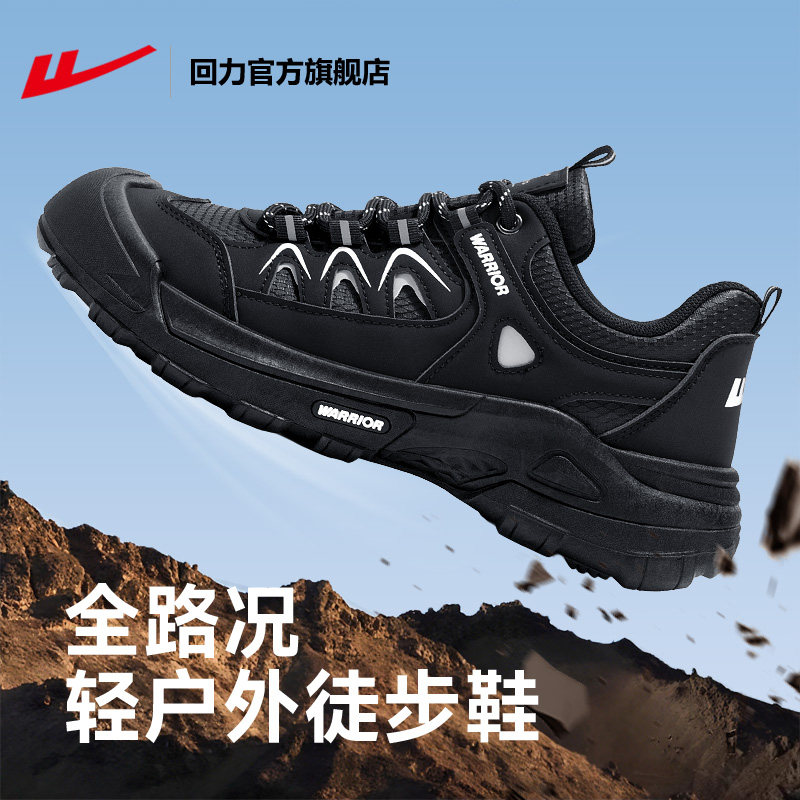 回力官方旗舰店男鞋2025秋季新款男士户外运动鞋耐磨登山徒步鞋男,淘宝优惠券,粉丝福利购,淘宝优惠卷