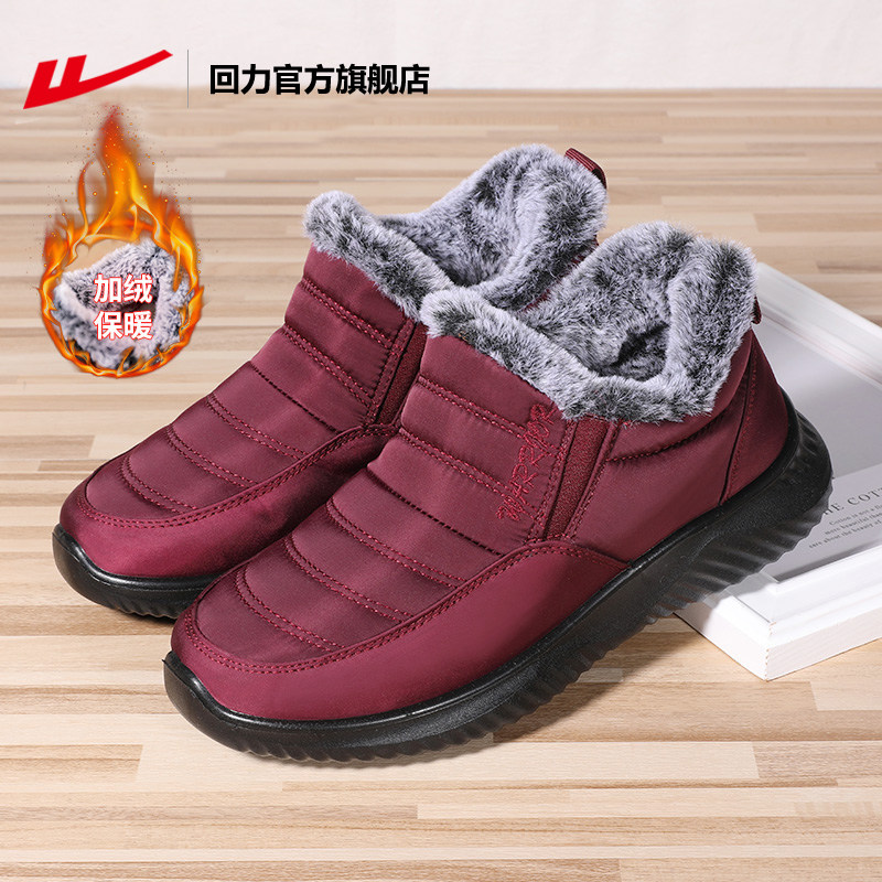 回力官方旗舰店妈妈鞋棉鞋女冬季加绒保暖雪地靴舒适中老年人鞋子,淘宝优惠券,粉丝福利购,淘宝优惠卷