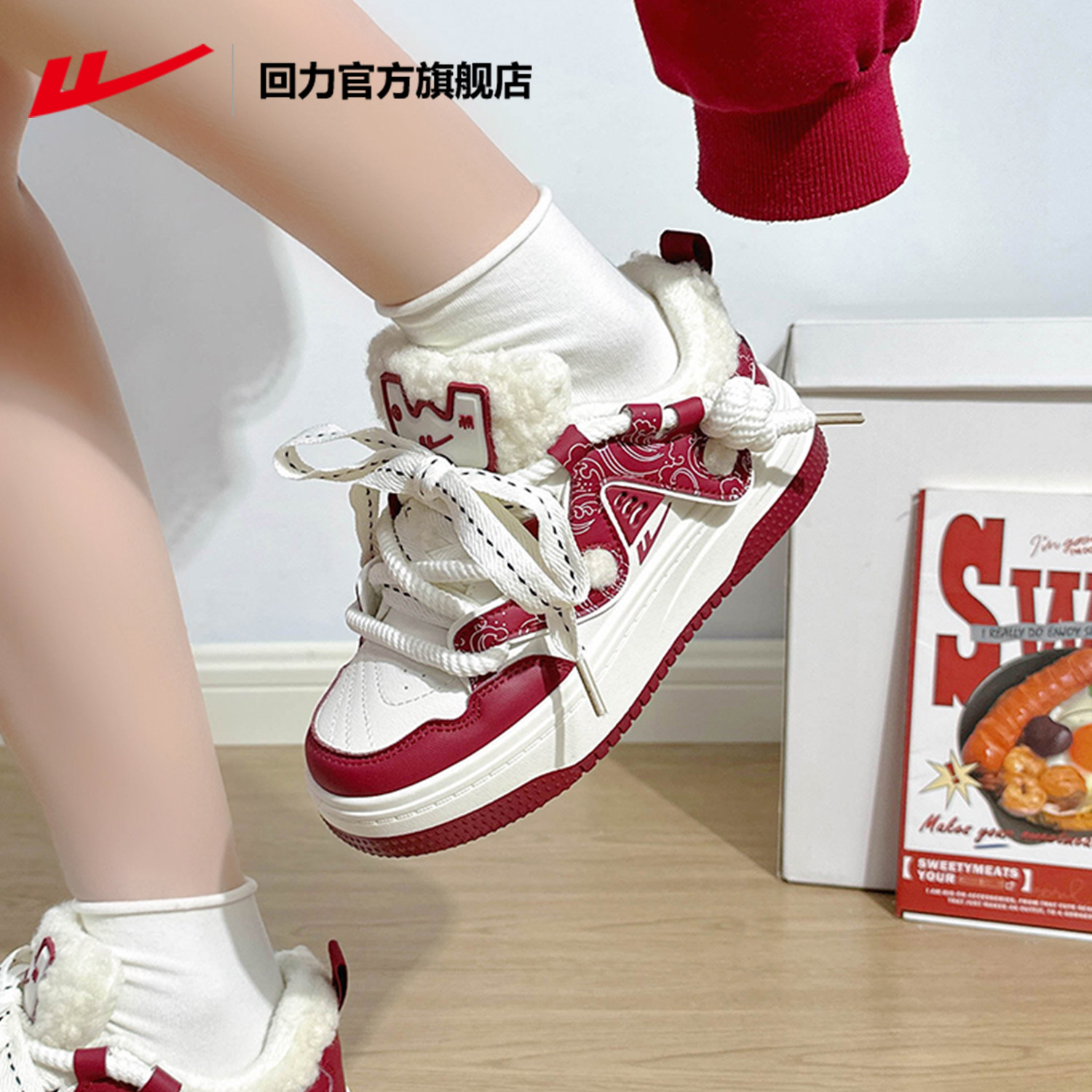 回力官方旗舰店红色加绒板鞋女款新款爆款冬季女鞋休闲厚底面包鞋,淘宝优惠券,粉丝福利购,淘宝优惠卷
