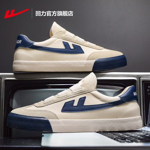 回力官方旗舰店正品男鞋帆布鞋男款2026春季新款情侣运动板鞋子男 - 图2