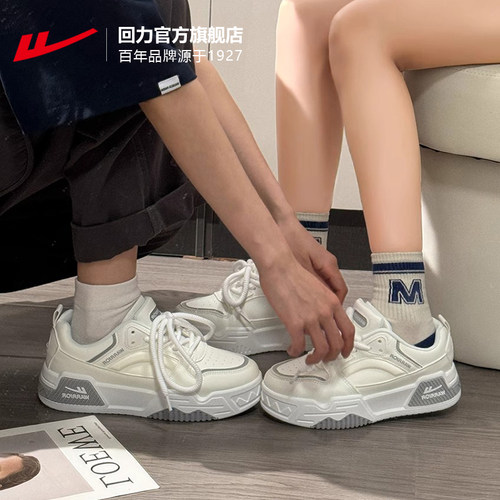 回力情侣鞋小白鞋男女同款2026新款夏季男鞋运动鞋白色休闲板鞋男 - 图0