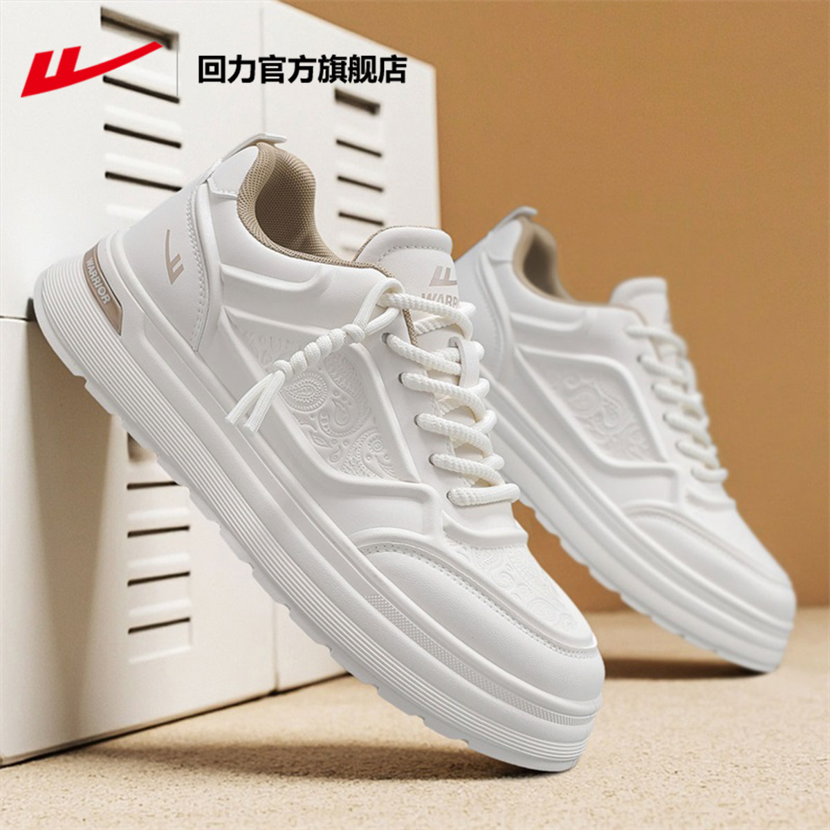 回力官方旗舰店小白鞋男鞋新款春冬季休闲运动鞋百搭板鞋子男女鞋,淘宝优惠券,粉丝福利购,淘宝优惠卷