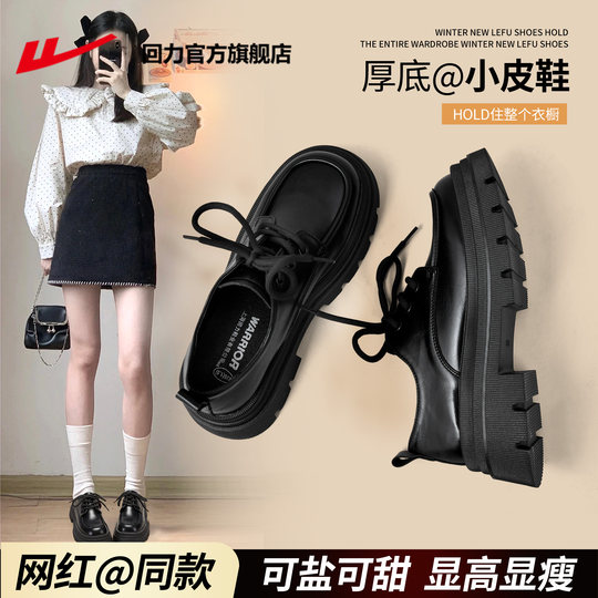 回力官方旗舰店小皮鞋女2025新款冬季玛丽珍鞋子女鞋厚底乐福鞋女