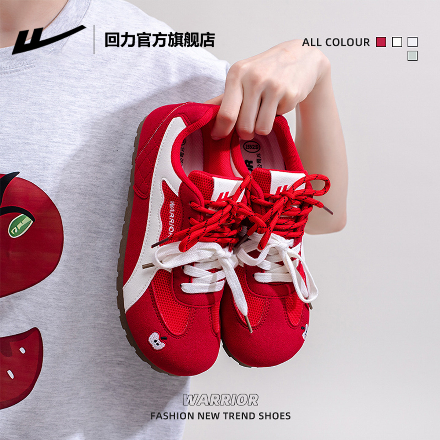 回力官方旗舰店女鞋德训鞋女款新款春季本命年红色鞋子女士板鞋女,淘宝优惠券,粉丝福利购,淘宝优惠卷