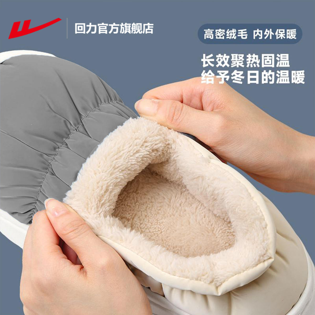 回力官方旗舰店棉拖鞋男士冬季2025新款包跟保暖防水防滑棉鞋男冬 - 图0