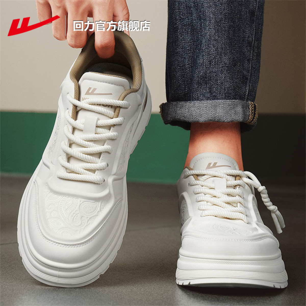 回力官方旗舰店小白鞋男鞋新款春冬季休闲运动鞋百搭板鞋子男女鞋,淘宝优惠券,粉丝福利购,淘宝优惠卷
