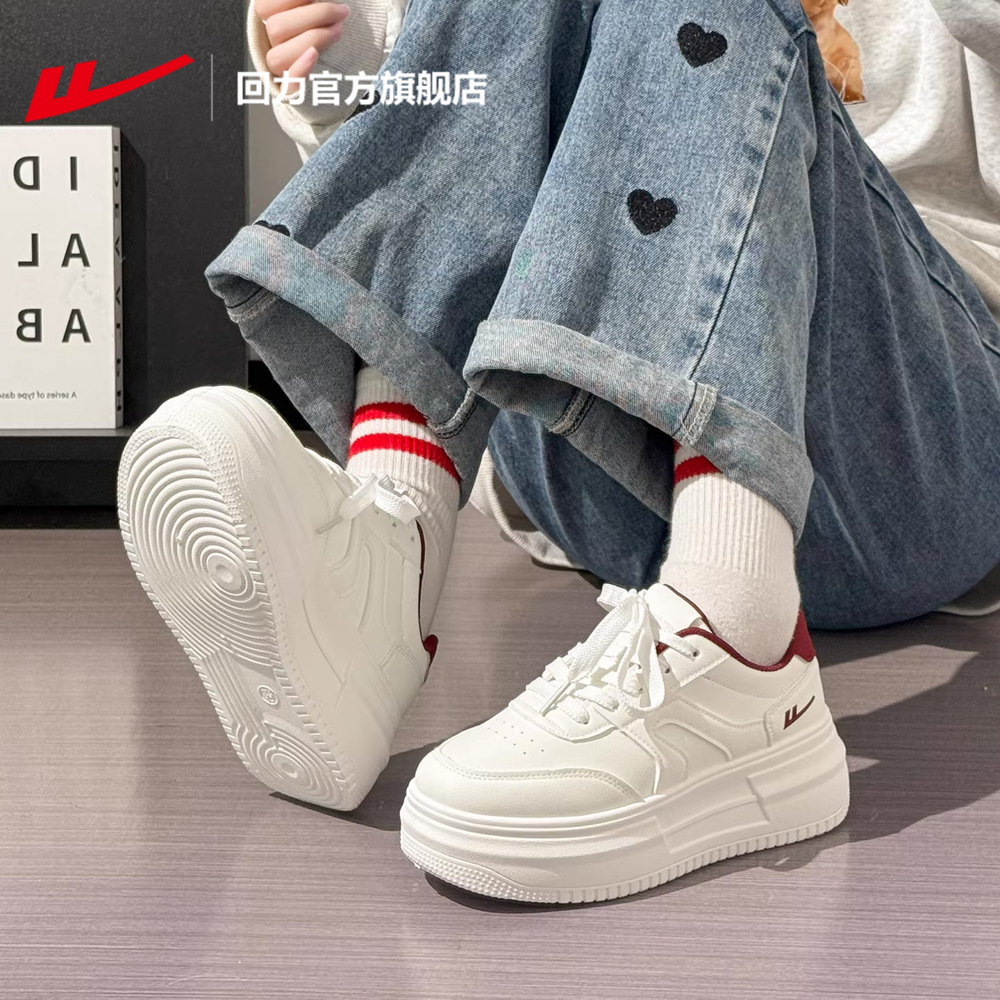 回力官方旗舰店女鞋厚底小白鞋2025新款爆款冬季运动鞋子女款板鞋,淘宝优惠券,粉丝福利购,淘宝优惠卷