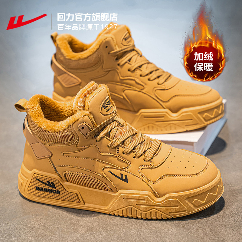 回力男鞋复古高帮鞋男款2025新款冬加绒加厚雪地靴男厚底保暖板鞋,淘宝优惠券,粉丝福利购,淘宝优惠卷