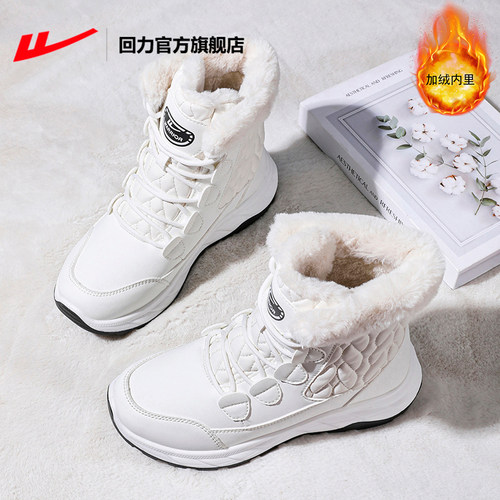 回力官方旗舰店雪地靴女款2025新款冬季女鞋加厚保暖东北大棉鞋女 - 图0