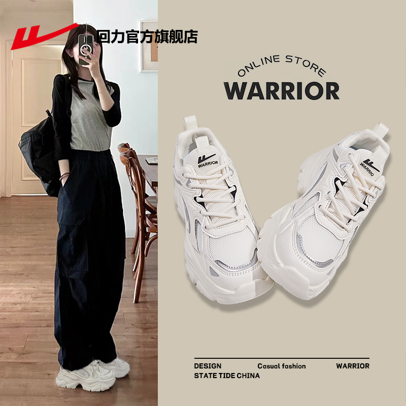 回力老爹鞋女款2025年新款秋季厚底小白鞋子女鞋白色休闲运动鞋女 - 图0