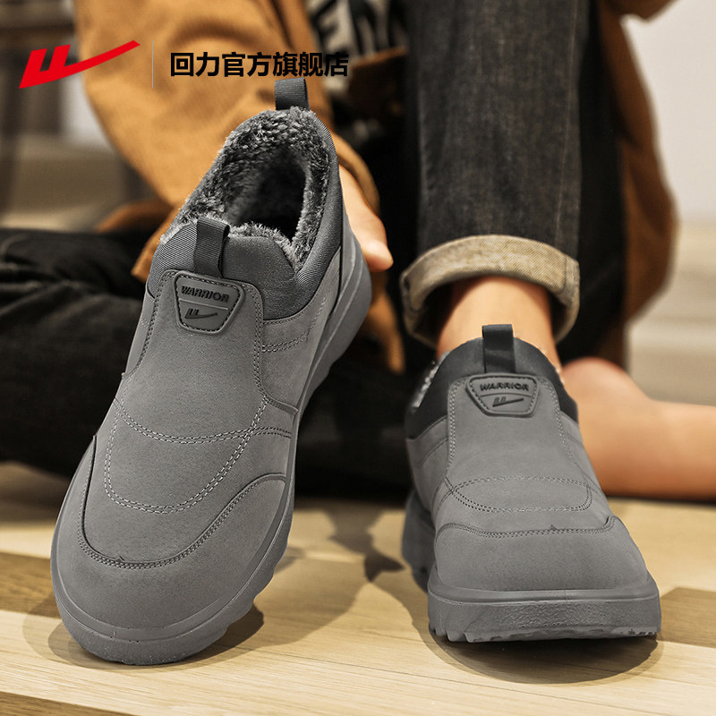 回力官方旗舰店棉鞋男款冬季加厚雪地靴老人鞋子男鞋一脚蹬爸爸鞋,淘宝优惠券,粉丝福利购,淘宝优惠卷