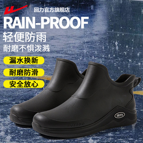 回力官方旗舰店雨鞋男士户外穿厚底防滑耐磨水鞋外穿男款雨靴子男 - 图2