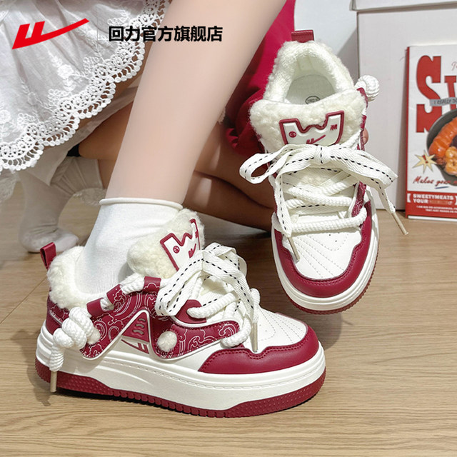 *Additional velvet optional* New Year red men and women's same style bread shoes
