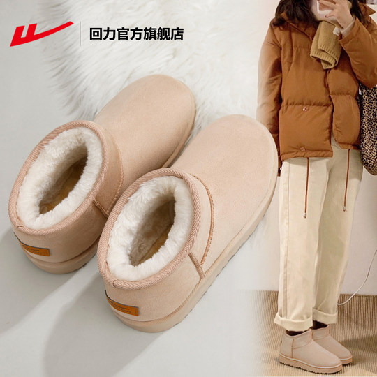 Pull back snow boots winter short snow boots to keep warm