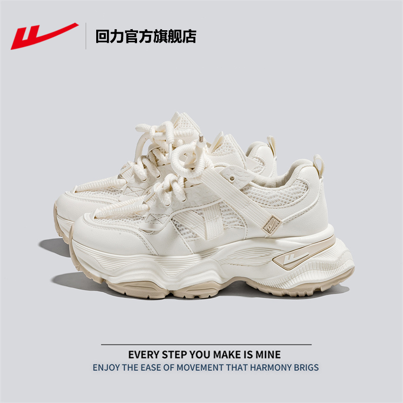 回力官方旗舰店女鞋2026新款春秋休闲运动鞋女厚底老爹鞋小白鞋女,淘宝优惠券,粉丝福利购,淘宝优惠卷