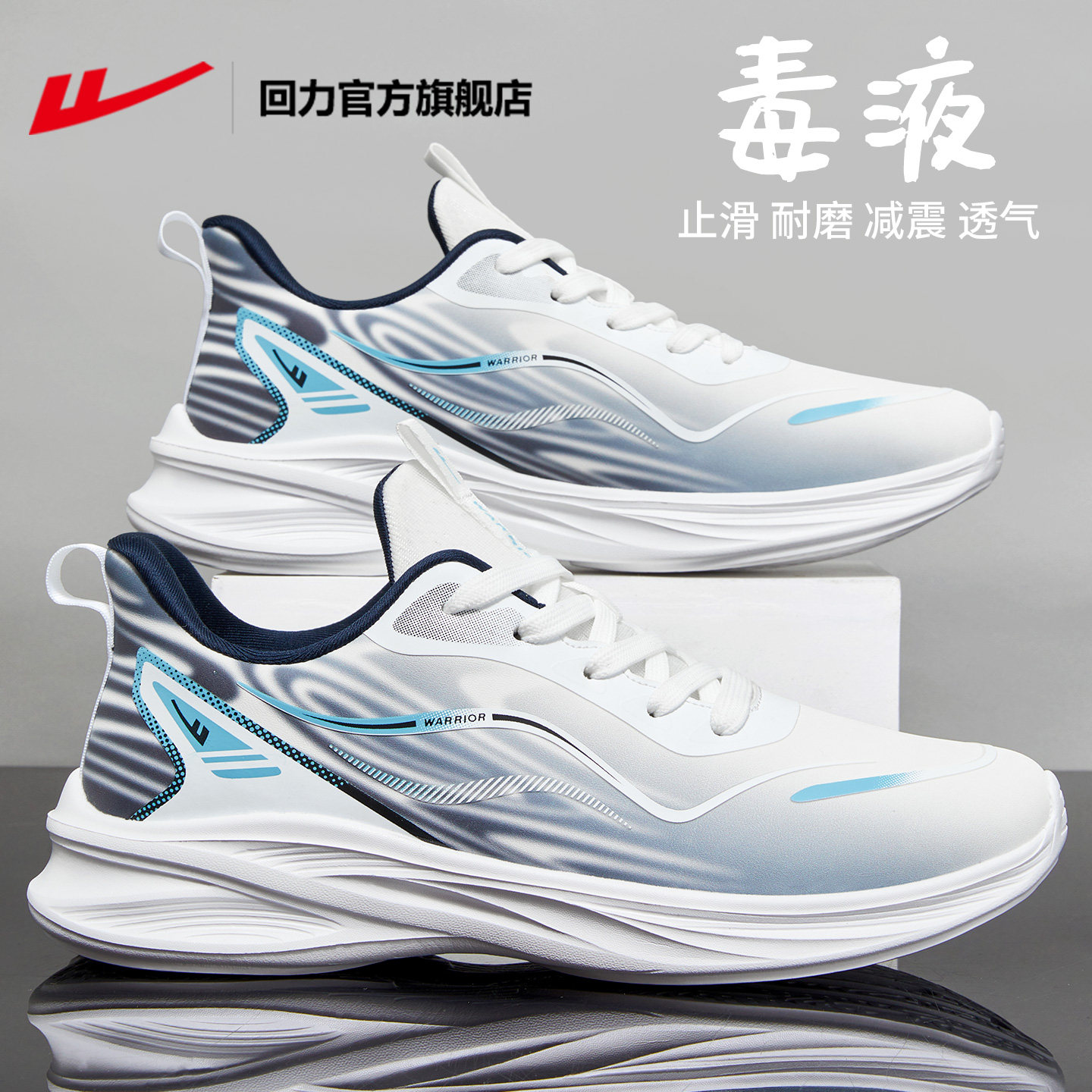 回力官方旗舰店运动鞋男款2025新款冬季皮面软底休闲鞋子男跑步鞋,淘宝优惠券,粉丝福利购,淘宝优惠卷