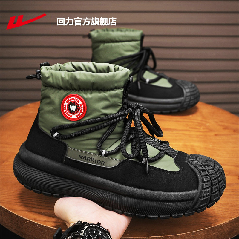回力官方旗舰店男鞋雪地靴男款冬季高帮鞋子防水加厚保暖东北棉鞋,淘宝优惠券,粉丝福利购,淘宝优惠卷