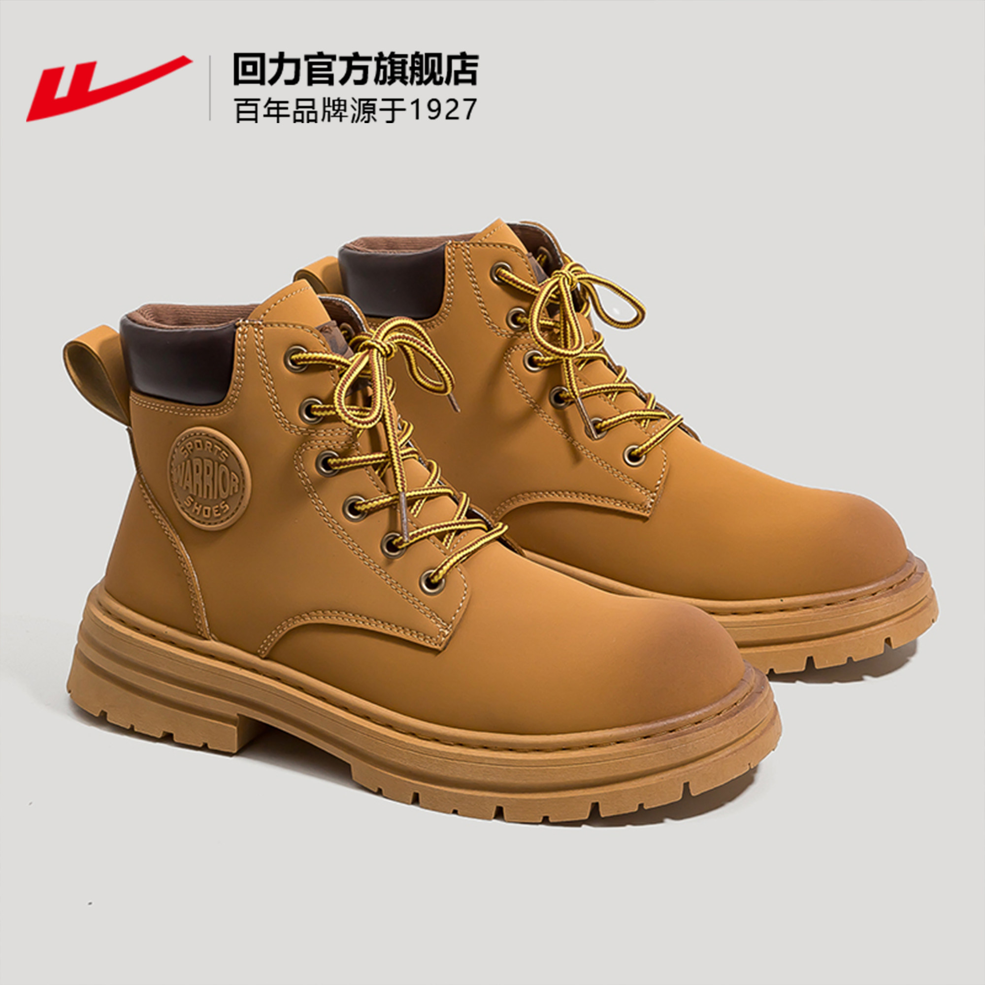 回力官方旗舰店马丁靴女款2026新款春季复古情侣户外登山大黄靴子,淘宝优惠券,粉丝福利购,淘宝优惠卷