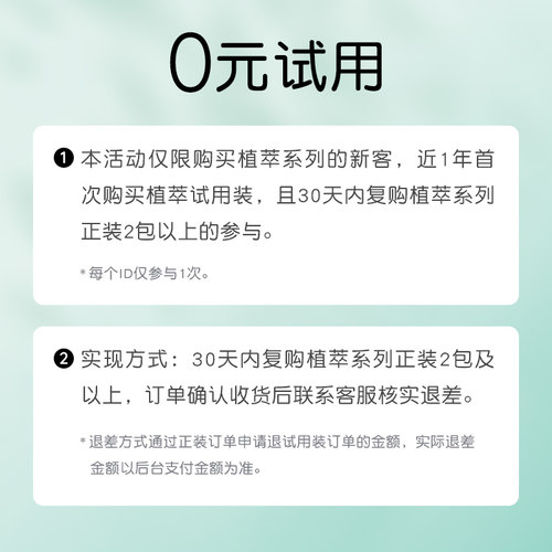 菲比植萃舒护新生儿纸尿裤超薄尿不湿宝宝拉拉裤试用装6片 - 图0