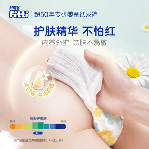 菲比植萃舒护新生儿纸尿裤超薄尿不湿宝宝拉拉裤试用装6片 - 图1