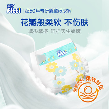 Phoebe Plant Extract Comfortable Newborn Diapers NB/S Size Ultra-Thin Soft Baby Chamomile Sensitive Muscle Diapers