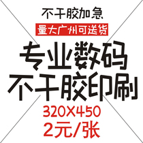 Adhesive sticker label custom made to figure out making small advertising Fruit Peugeot takeaway logos Two-dimensional Code Printing