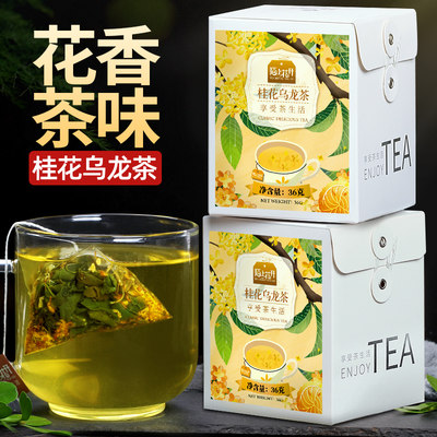 买1送1 桂花乌龙茶组合花茶包浓香桂花茶三角茶包冷泡茶冷萃茶 虎窝淘