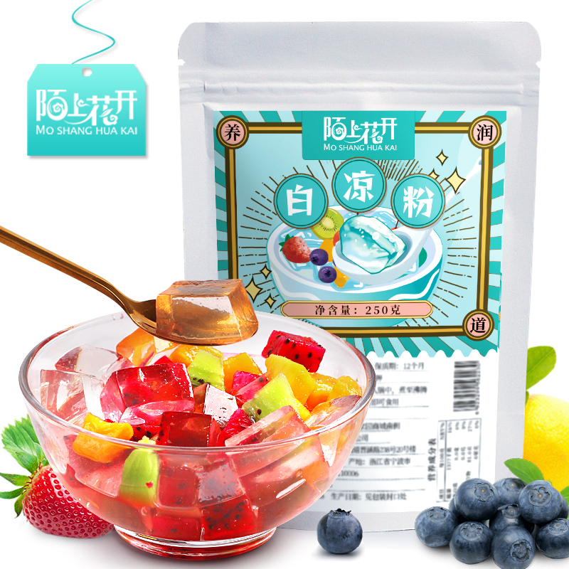 儿童果冻专用粉白凉粉黑凉粉