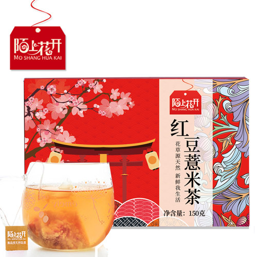 红豆薏米茶芡实非祛濕 赤小豆薏仁茶叶茶包薏米水冲泡花茶组合女 - 图0