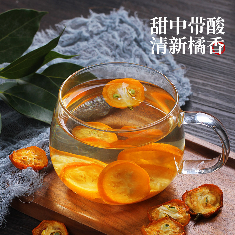 【500g装】片金橘干搭冰糖泡茶金桔干 陌上花开茶叶代用/花草茶