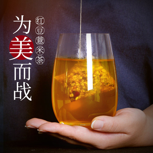 红豆薏米茶芡实非祛濕 赤小豆薏仁茶叶茶包薏米水冲泡花茶组合女 - 图1
