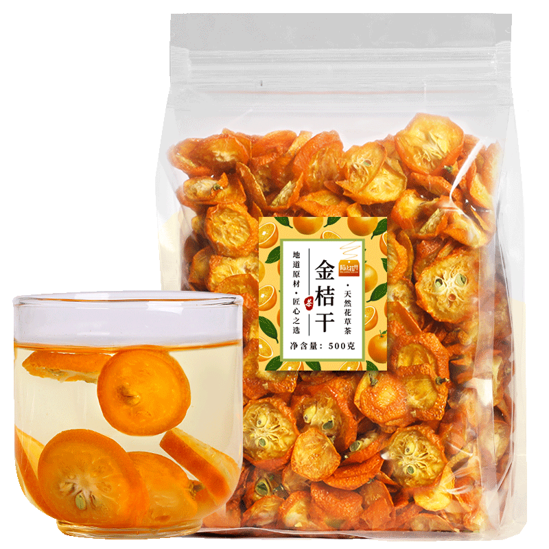 【500g装】片金橘干搭冰糖泡茶金桔干 陌上花开茶叶代用/花草茶