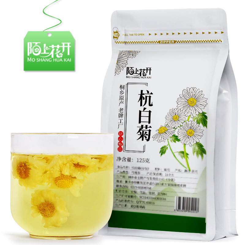 买1送1桐乡直销杭州新花草茶叶凉茶 陌上花开茶叶代用/花草茶