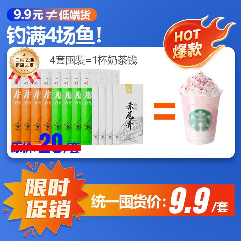 一町 罗非全系列冻饵罗非鱼饵料黑坑竞技高密度炮坑冷冻饵料,淘宝优惠券,粉丝福利购,淘宝优惠卷