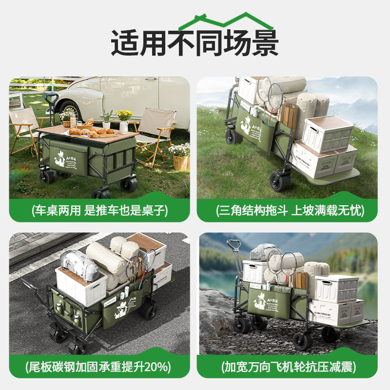 露营推车聚拢户外折叠营地车拖车摆摊野营手拉车小推车野餐车桌板