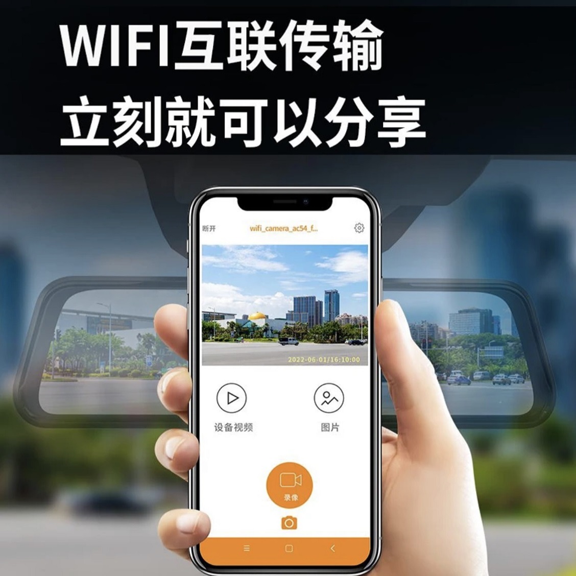 启辰星大VD60T60T70XT90D50R50X手机wifi互联专用行车记录仪 - 图1