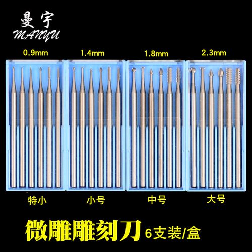 电动高速钨钢核雕刀头铣刀葫芦蛋雕橄榄核微雕刀木雕桃蓝发簪雕刻 - 图0