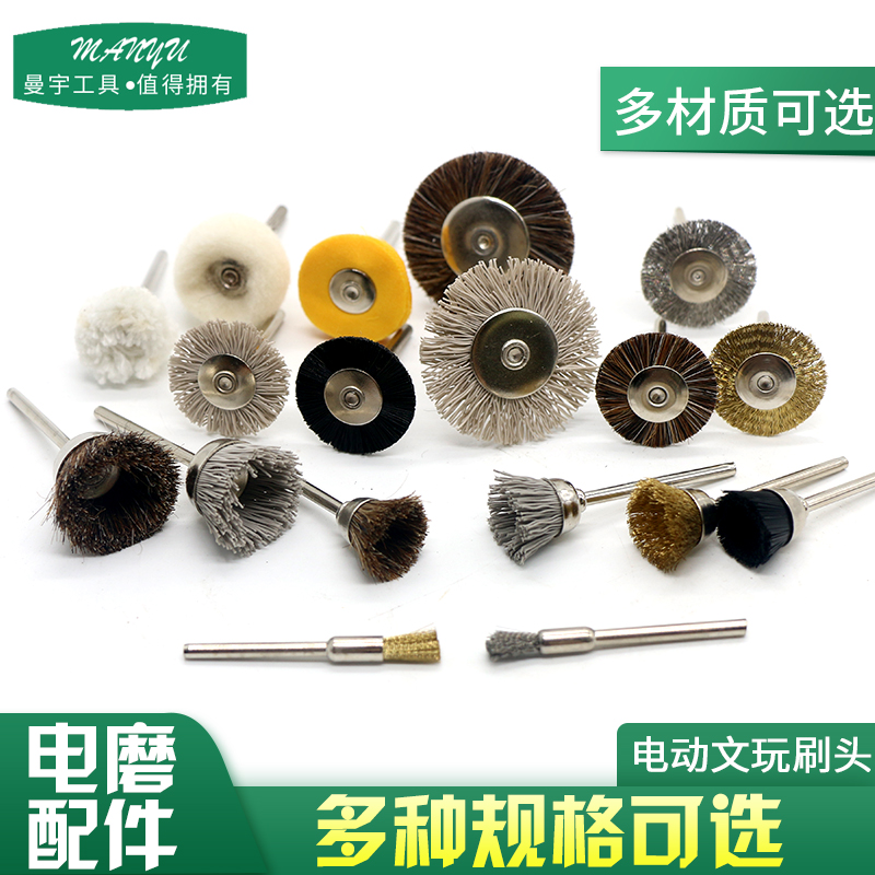 电动刷头打磨头文玩工具清理洁抛光菩提子核桃玉石钢丝刷除锈配件 - 图1