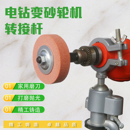 手电钻变砂轮机砂轮磨刀石金属打磨神器抛光工具小型家用磨钻头 - 图1