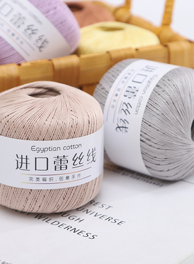 6号夏季正品手工蕾丝线埃及棉